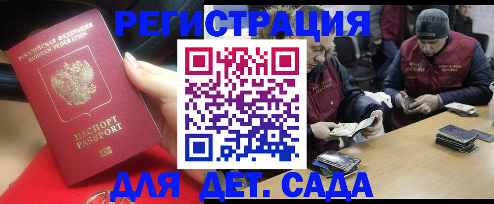 временная регистрация в Избербаше